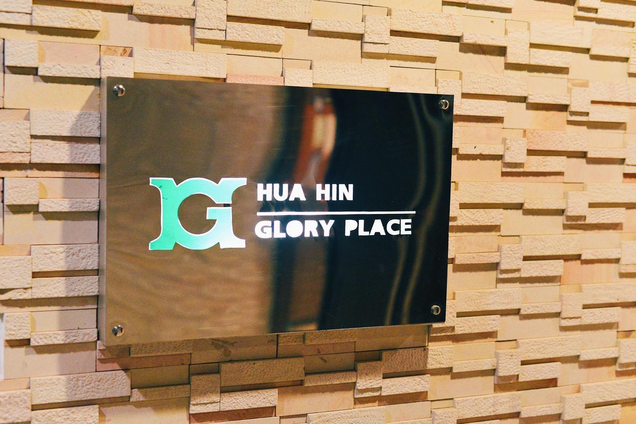 Glory Place Hua Hin Exterior photo